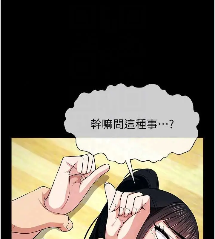 漫画《尸变家园》第58话第68张图