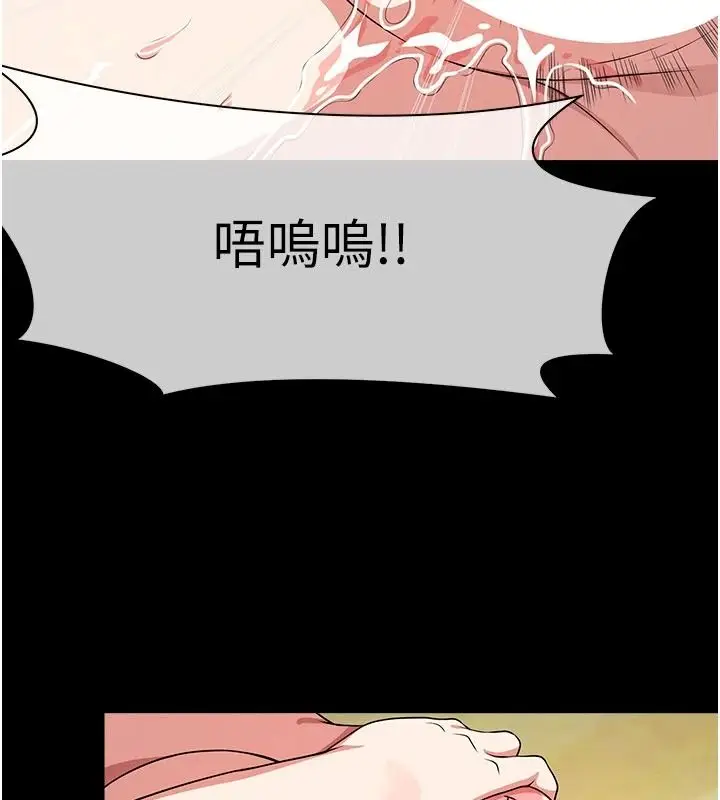 漫画《尸变家园》第58话第72张图