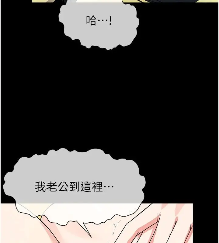 漫画《尸变家园》第58话第74张图