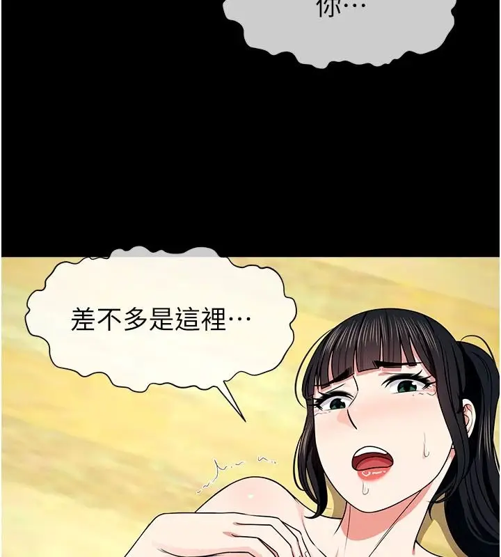 漫画《尸变家园》第58话第76张图