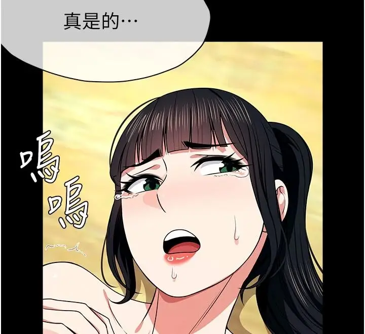漫画《尸变家园》第58话第79张图