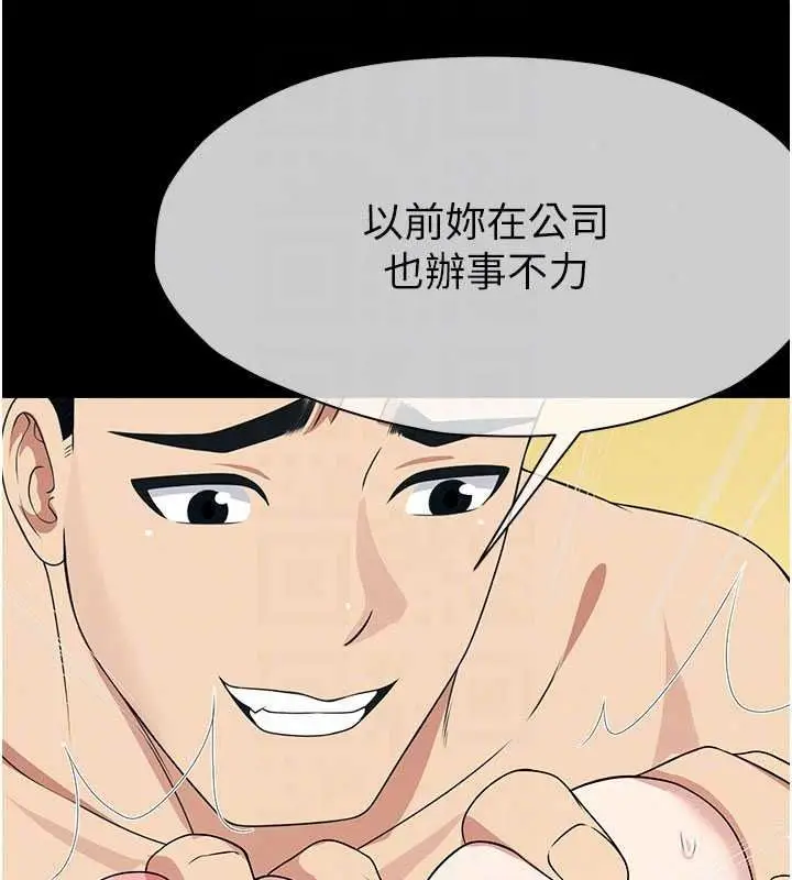 漫画《尸变家园》第58话第81张图