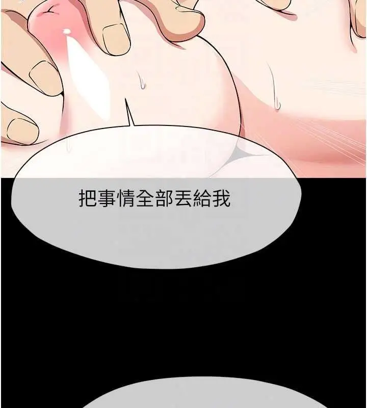漫画《尸变家园》第58话第82张图