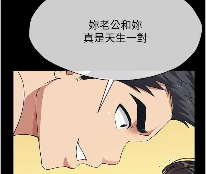 漫画《尸变家园》第58话第83张图