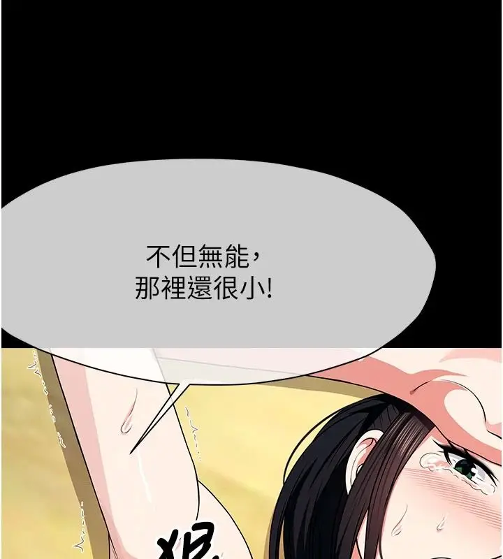 漫画《尸变家园》第58话第86张图
