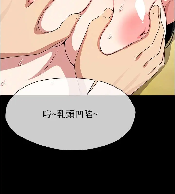 漫画《尸变家园》第58话第91张图