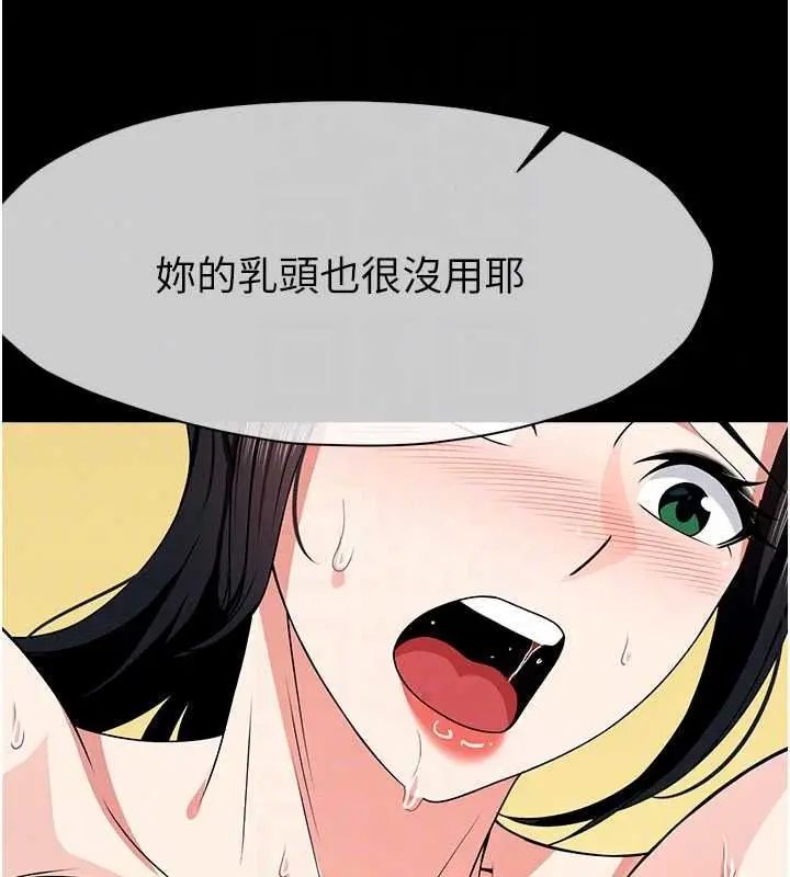 漫画《尸变家园》第58话第94张图