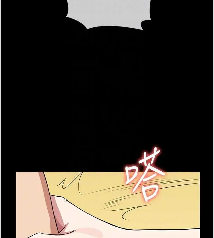 漫画《尸变家园》第58话第96张图