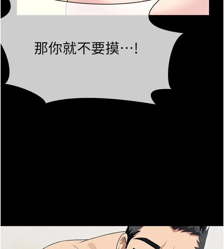 漫画《尸变家园》第58话第98张图