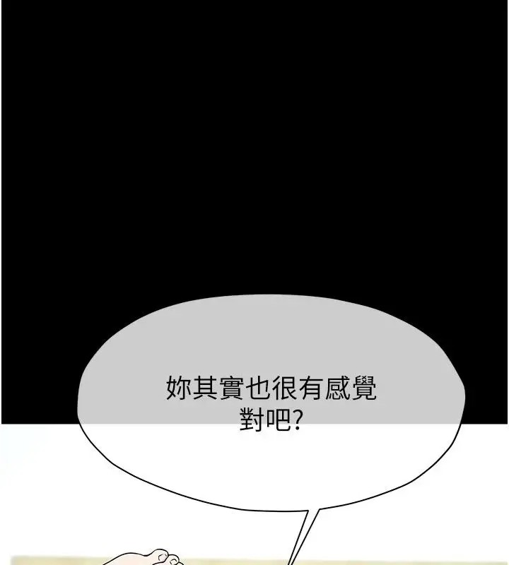 漫画《尸变家园》第59话第10张图