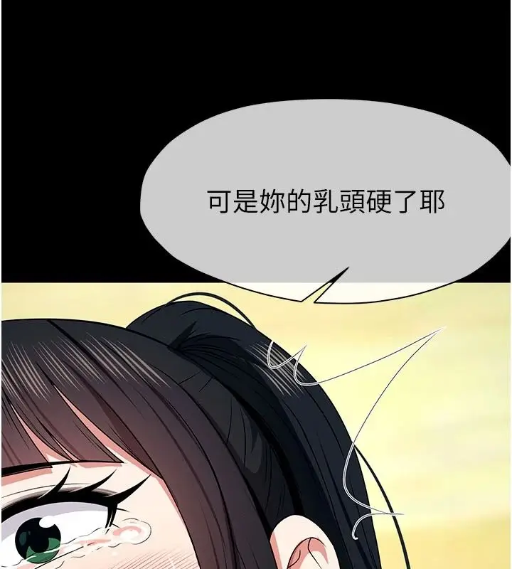 漫画《尸变家园》第59话第103张图