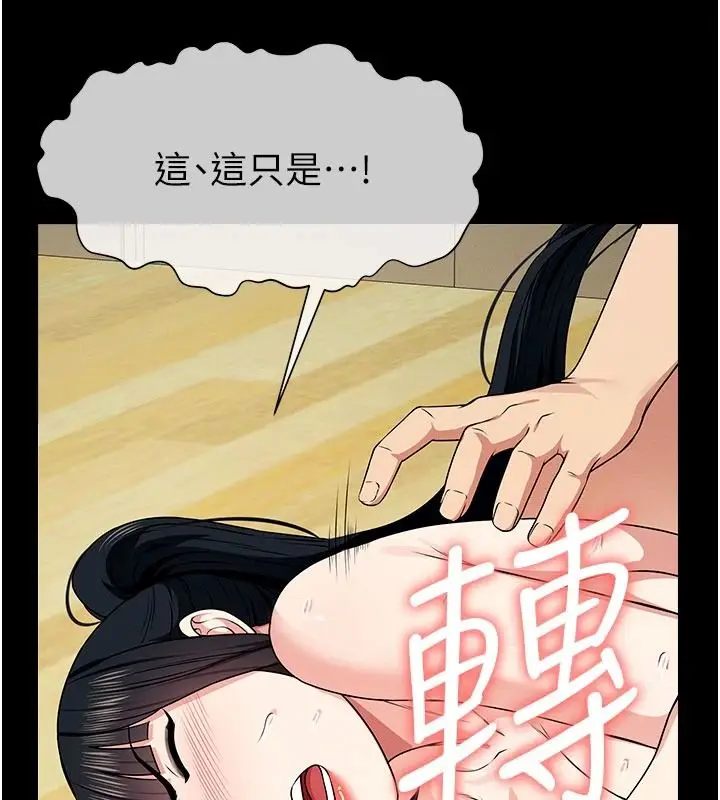 漫画《尸变家园》第59话第106张图