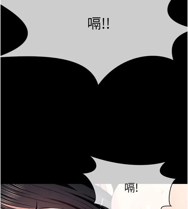 漫画《尸变家园》第59话第108张图