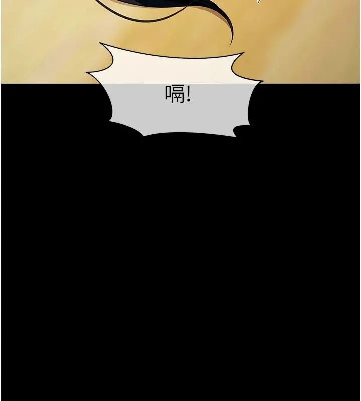 漫画《尸变家园》第59话第110张图