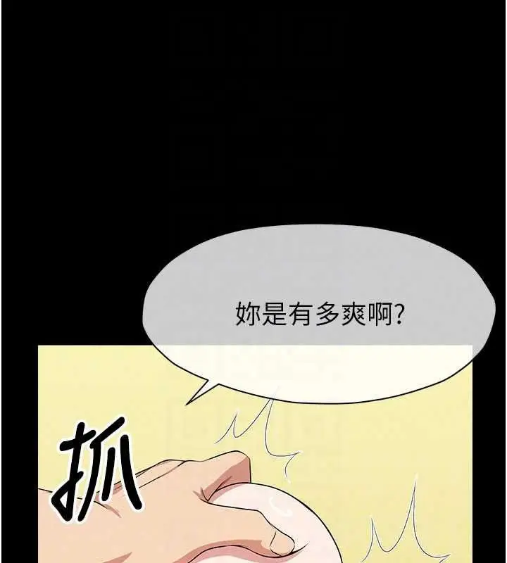 漫画《尸变家园》第59话第114张图