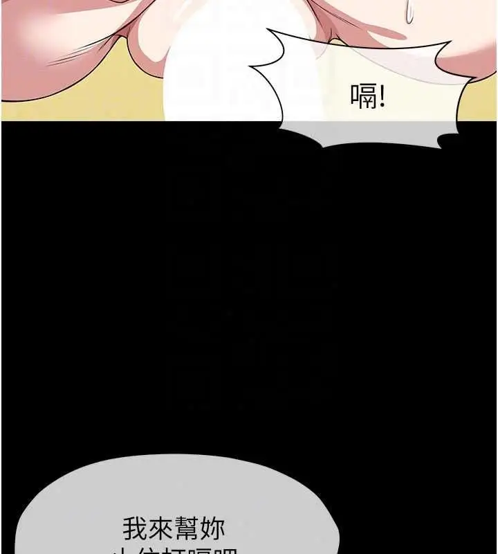 漫画《尸变家园》第59话第128张图