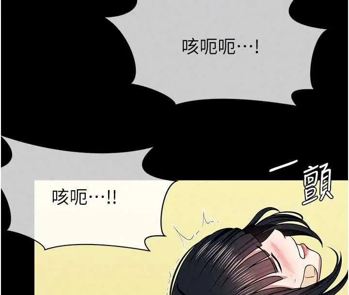 漫画《尸变家园》第59话第137张图