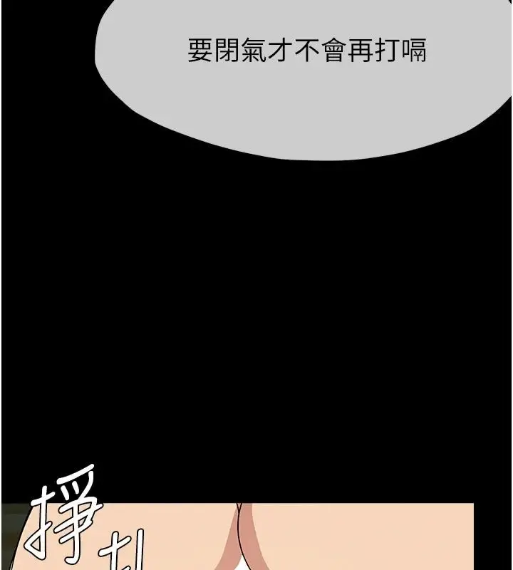 漫画《尸变家园》第59话第139张图