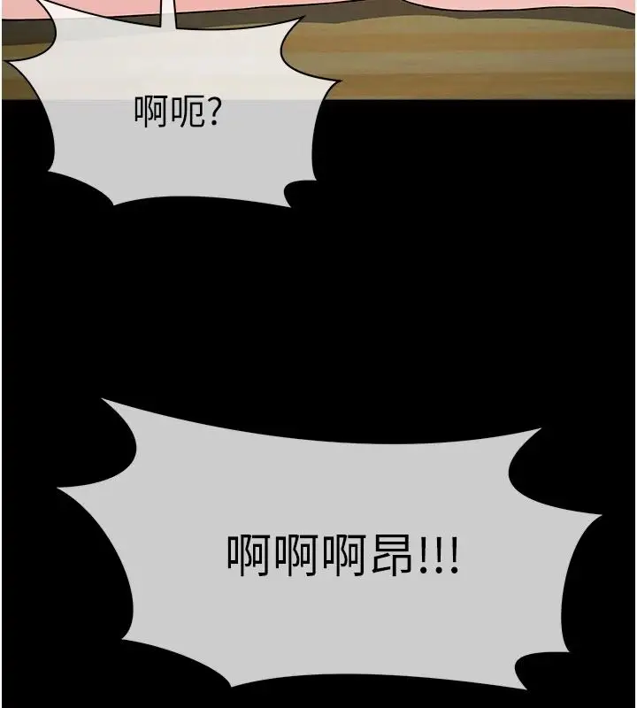 漫画《尸变家园》第59话第14张图