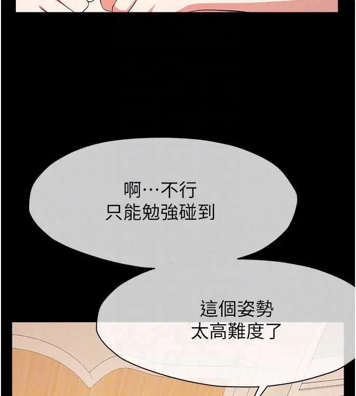 漫画《尸变家园》第59话第153张图