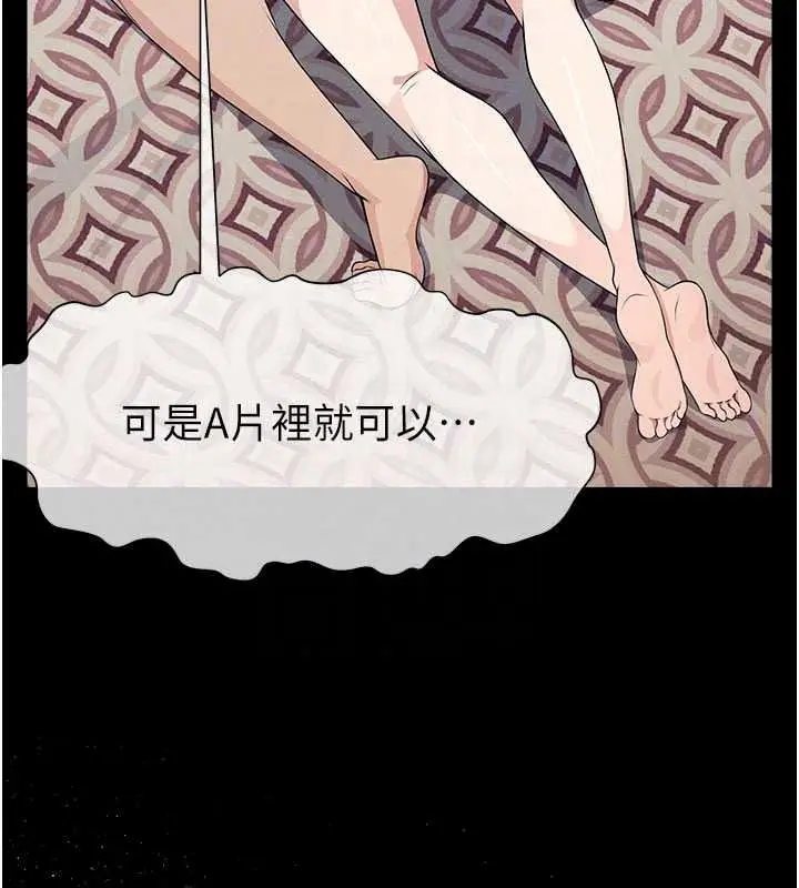 漫画《尸变家园》第59话第155张图