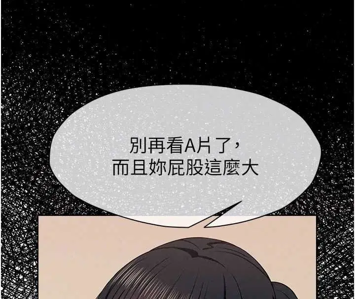 漫画《尸变家园》第59话第156张图