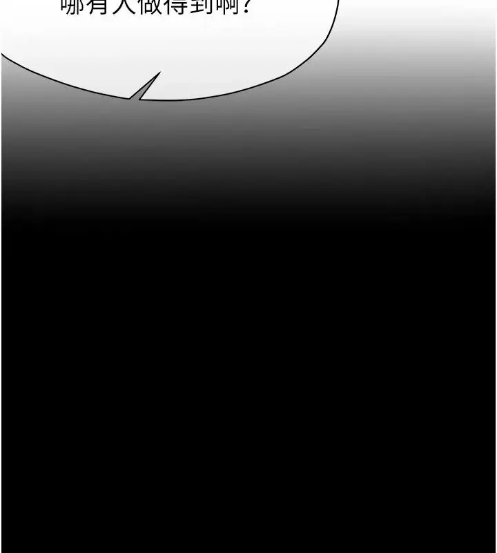 漫画《尸变家园》第59话第158张图