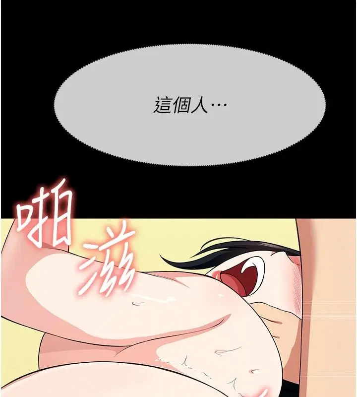 漫画《尸变家园》第59话第159张图