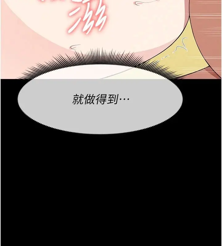 漫画《尸变家园》第59话第161张图