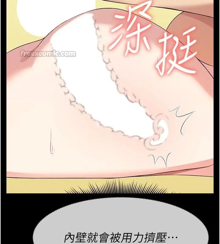 漫画《尸变家园》第59话第165张图