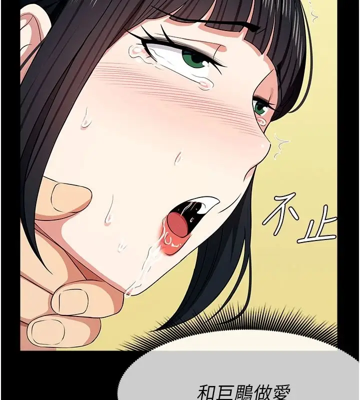 漫画《尸变家园》第59话第167张图