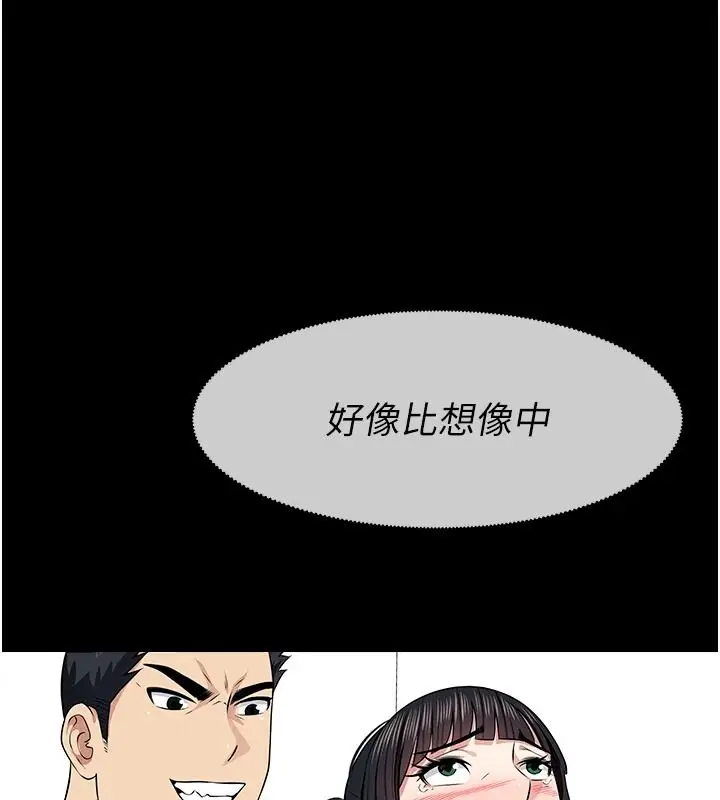 漫画《尸变家园》第59话第169张图