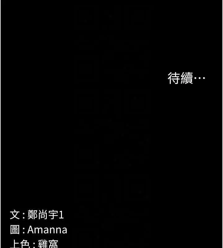漫画《尸变家园》第59话第172张图