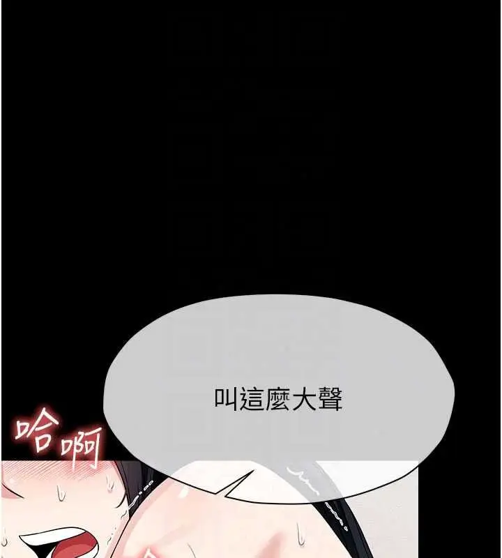 漫画《尸变家园》第59话第18张图