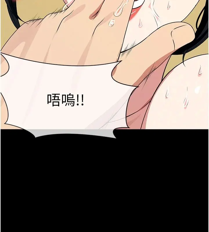 漫画《尸变家园》第59话第2张图