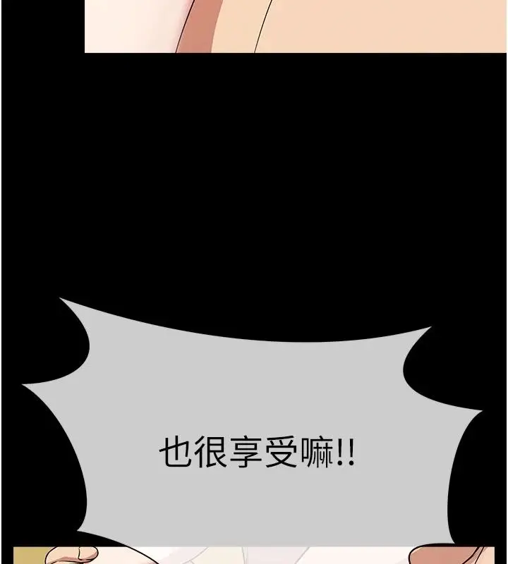 漫画《尸变家园》第59话第22张图