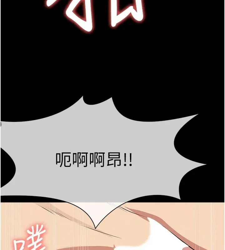 漫画《尸变家园》第59话第24张图