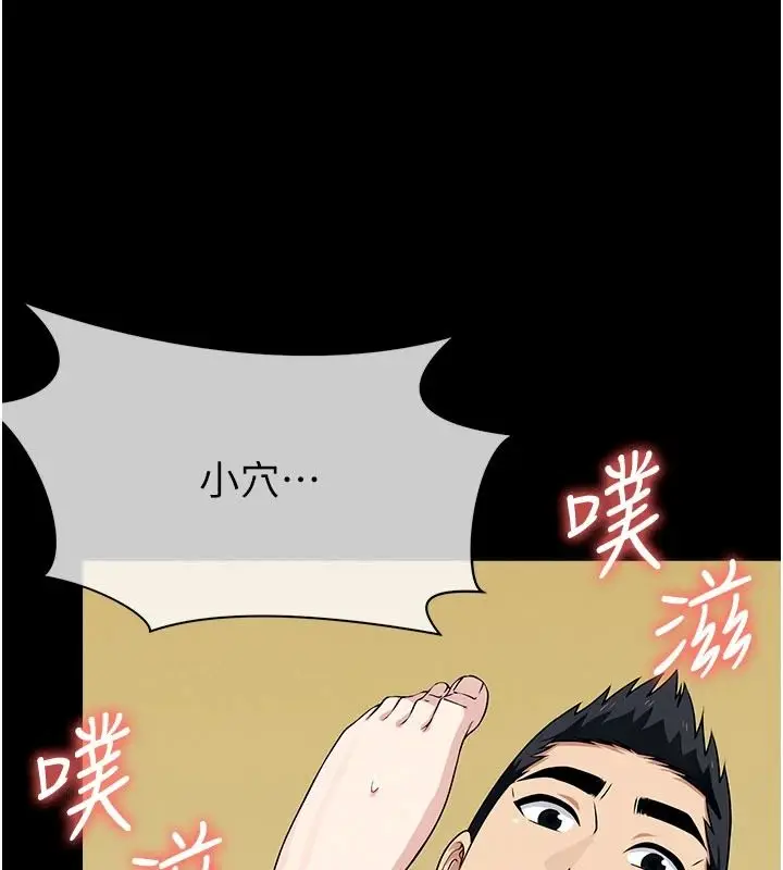 漫画《尸变家园》第59话第27张图