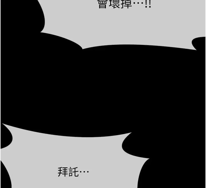 漫画《尸变家园》第59话第29张图