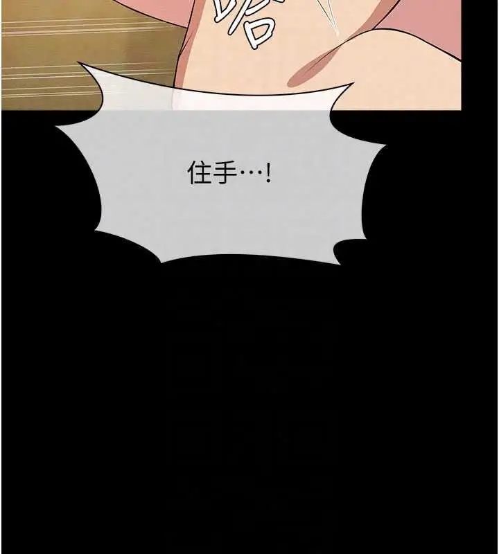 漫画《尸变家园》第59话第31张图
