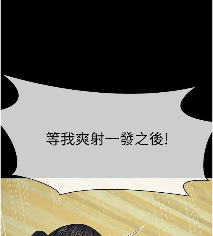 漫画《尸变家园》第59话第37张图