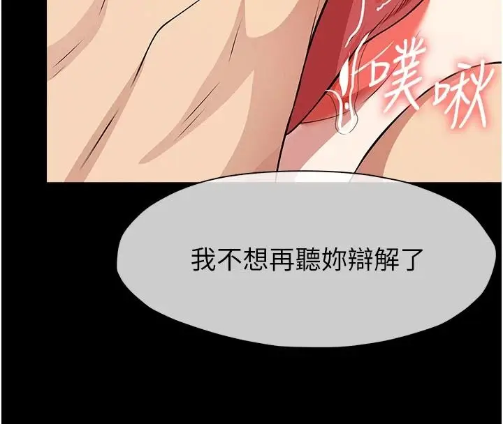 漫画《尸变家园》第59话第4张图
