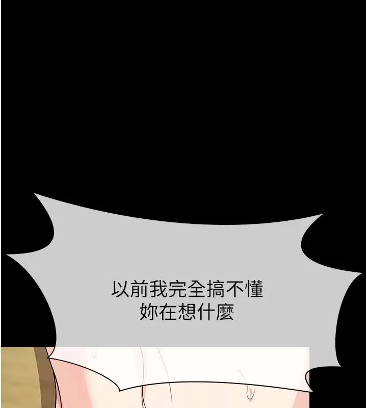 漫画《尸变家园》第59话第41张图