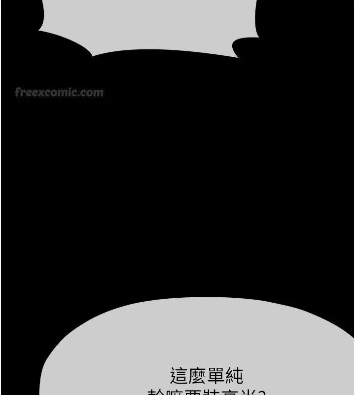 漫画《尸变家园》第59话第45张图