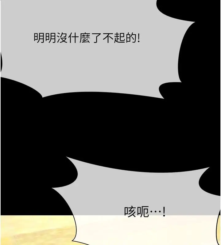 漫画《尸变家园》第59话第49张图