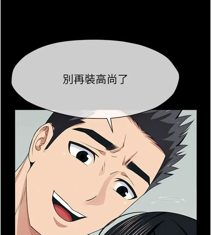 漫画《尸变家园》第59话第5张图