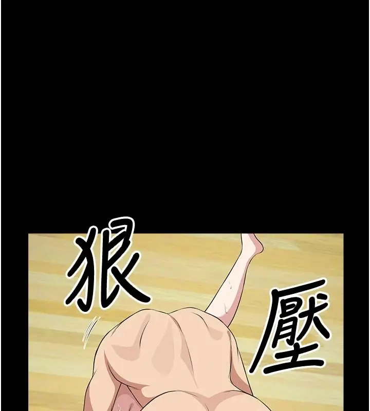 漫画《尸变家园》第59话第56张图