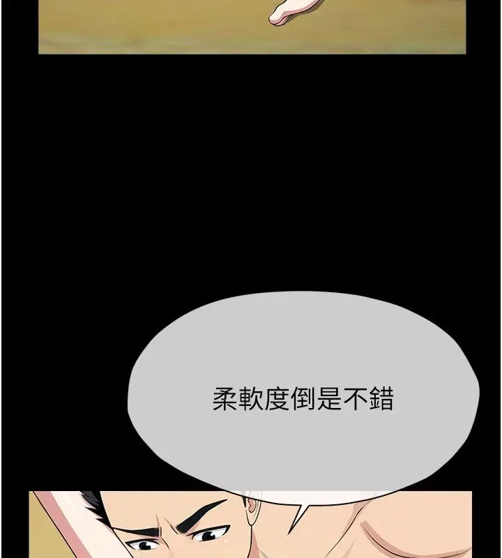 漫画《尸变家园》第59话第58张图