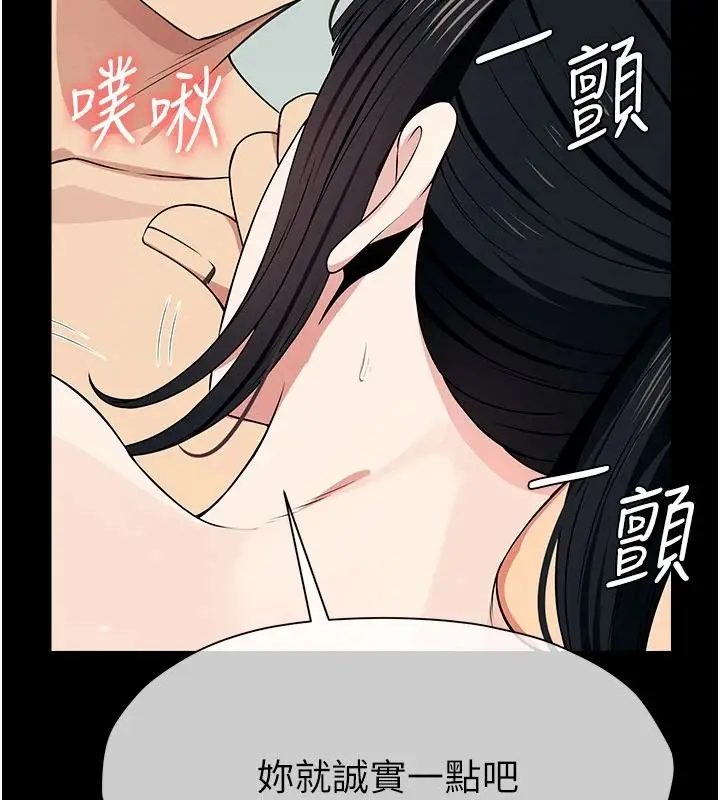 漫画《尸变家园》第59话第6张图