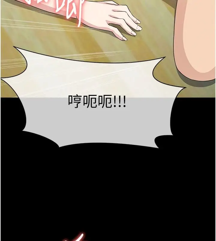 漫画《尸变家园》第59话第62张图